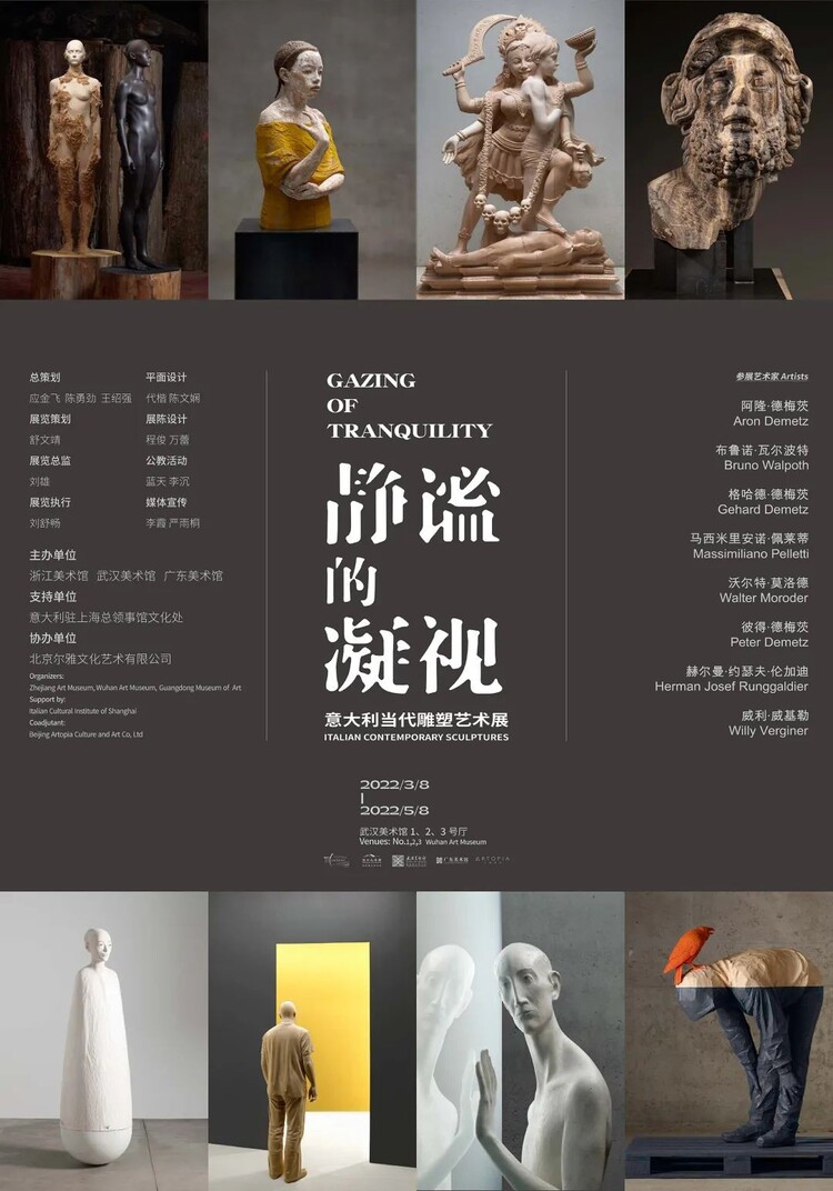 gaying of tranquility wuhan.jpg