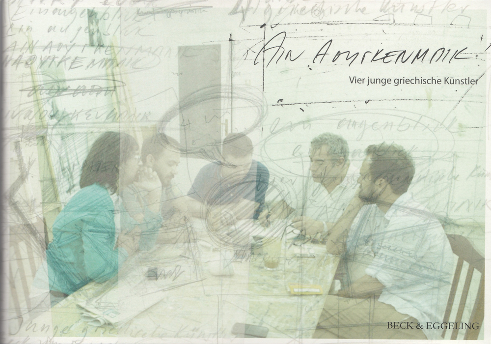 Ein Augenblick. Vier junge griechische Künstler